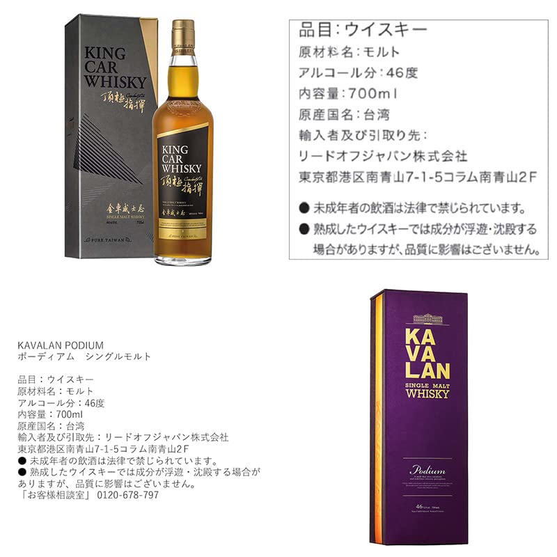 【10/10削除予定】 KAVALAN 1000ml+50ml+グラス2個 ウイスキー | カバランウイスキー | Kavalan Single Malt Whisky